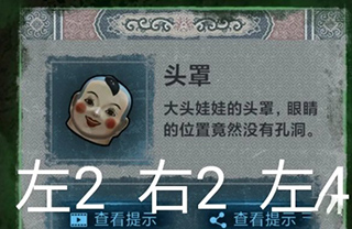 纸嫁衣1官方版