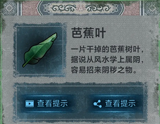 纸嫁衣1官方版