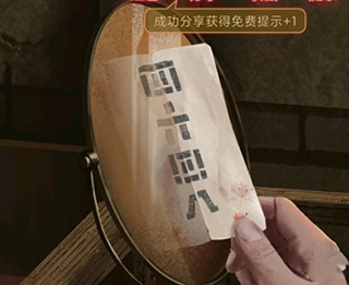 纸嫁衣1官方版