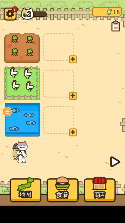 旅行猫咪中文版截图2