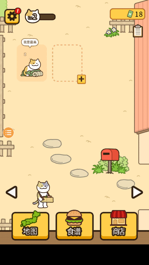 旅行猫咪中文版截图3
