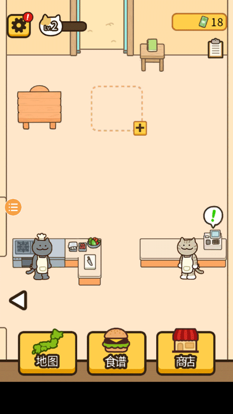 旅行猫咪中文版截图4