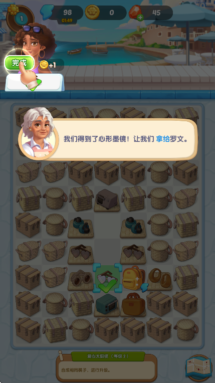 漫游小镇安卓最新版截图1