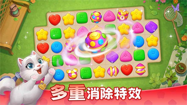麦吉庄园最新版截图2