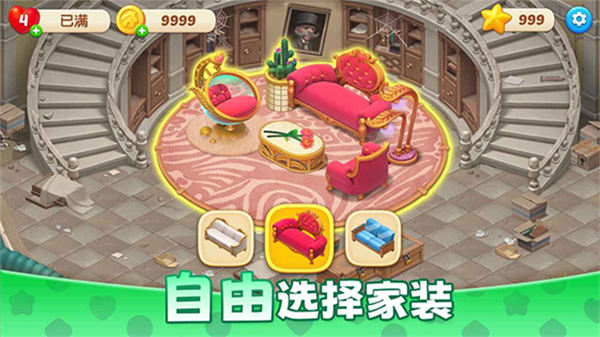 麦吉庄园最新版截图5
