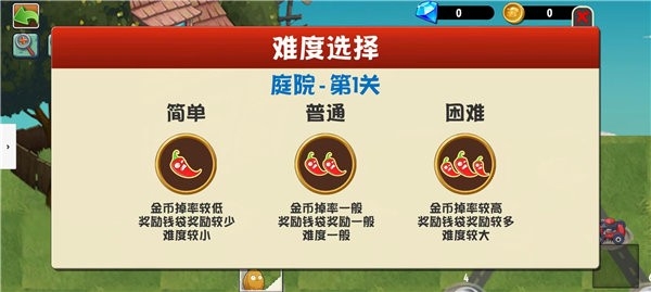 植物大战僵尸异域探险最新版截图2
