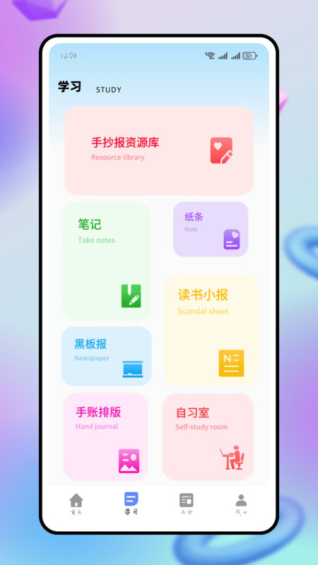 辅导猫学堂截图2