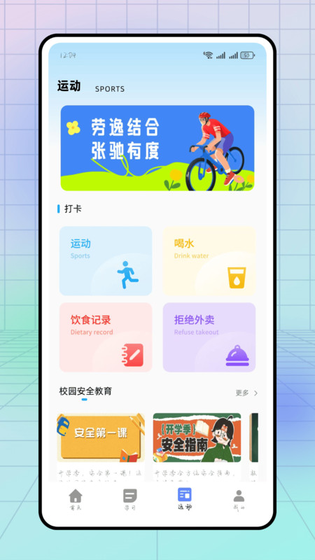 辅导猫学堂截图1