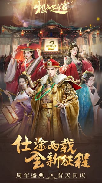 极品芝麻官最新版本截图3
