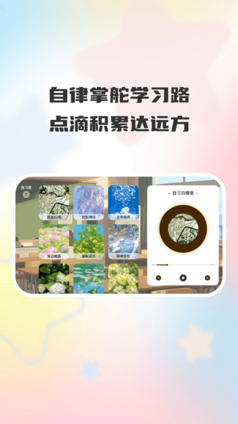 智考优学截图1