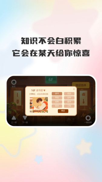 智考优学截图2