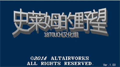 史莱姆的野望截图1