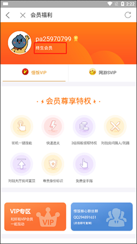 悟饭游戏厅老版本截图1