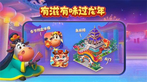 梦想城镇oppo版截图3