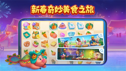 梦想城镇oppo版截图5
