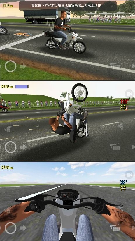 特技摩托人3D游戏安卓版截图2