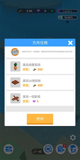 造个方舟中文版截图2