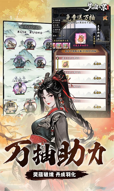 梦回白玉京手游官网版截图5