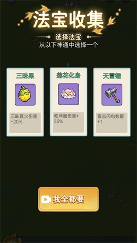 武林转刀大师截图1