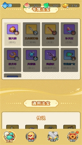 武林转刀大师截图2