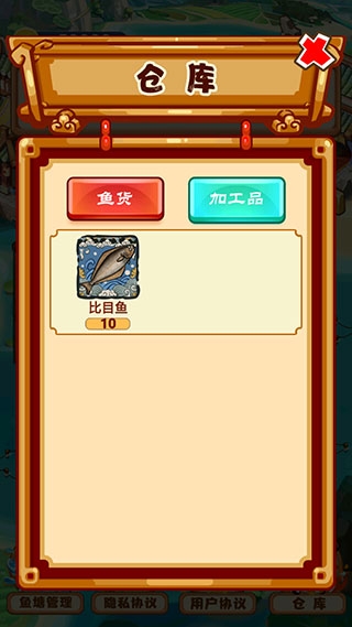 养鱼模拟器手机版截图1