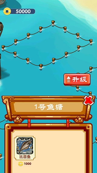 养鱼模拟器手机版截图3