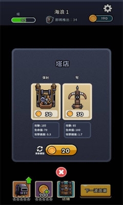 尸潮塔防安卓版截图2
