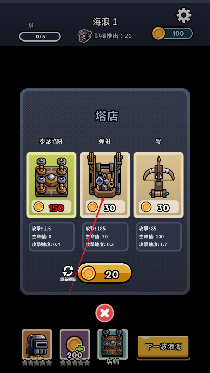 尸潮塔防安卓版截图3