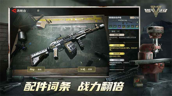 逃离塔科夫官网中文截图1