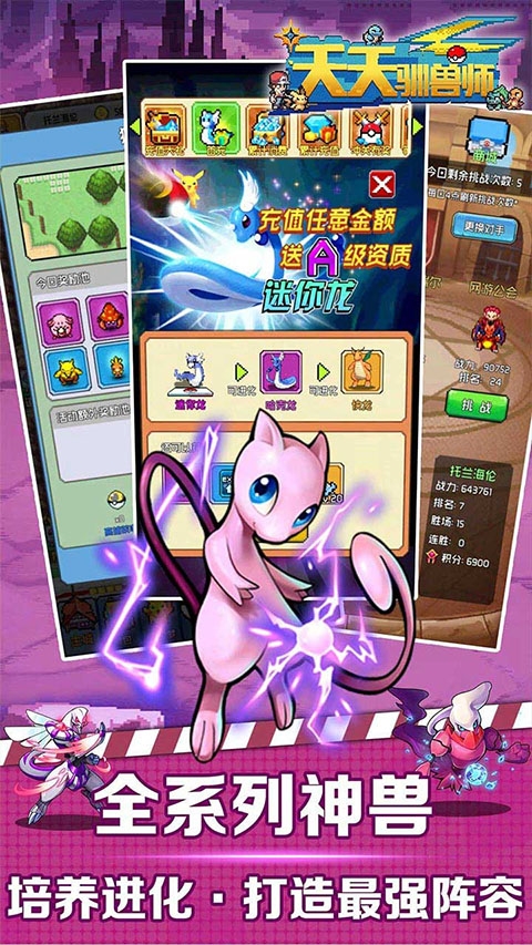 天天驯兽师游戏安卓版截图4