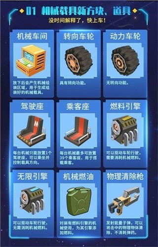 迷你世界sz版截图1
