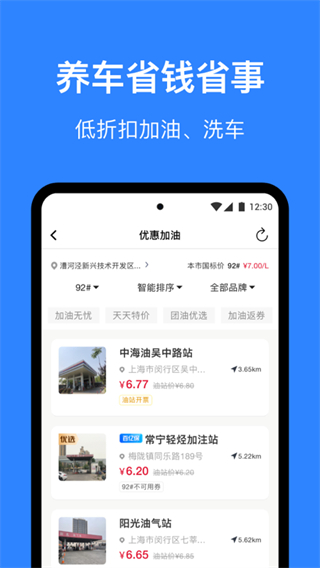 麦丘车主管家app截图3