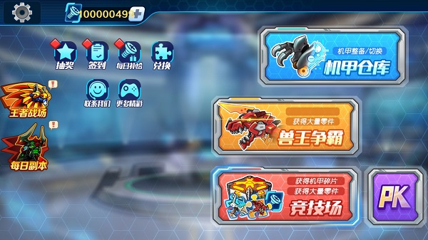 机甲斗兽场内置MOD菜单免广告截图1