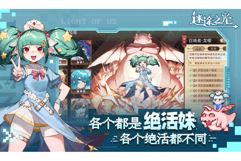 迷途之光官网版截图2
