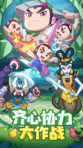 三只葫芦截图4