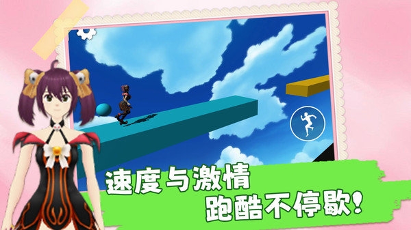 跑跑美少女截图1