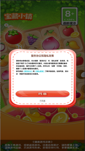 宝藏小镇app最新版截图1