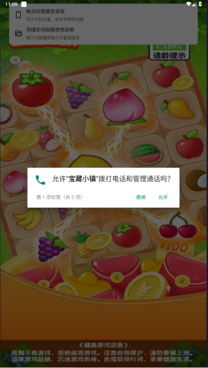 宝藏小镇app最新版截图2