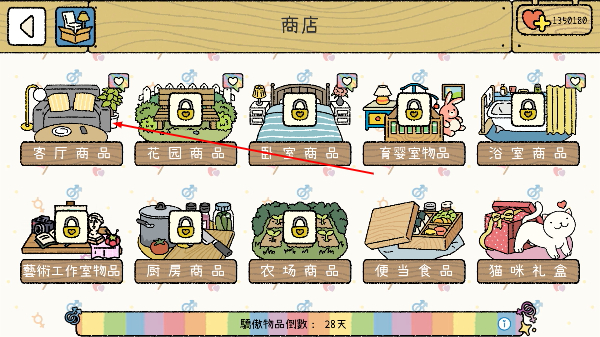 萌宅物语解锁版无限爱心