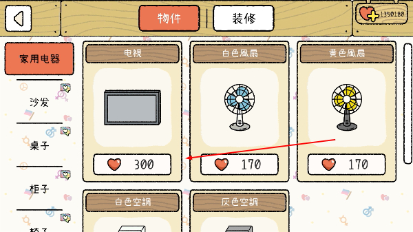 萌宅物语解锁版无限爱心