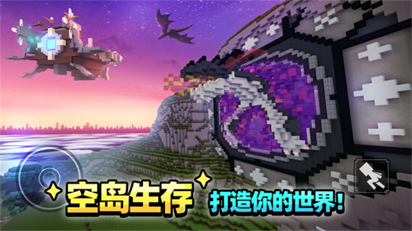 方块堡垒截图1