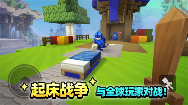 方块堡垒截图4