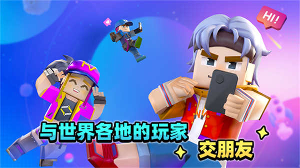 方块堡垒截图5