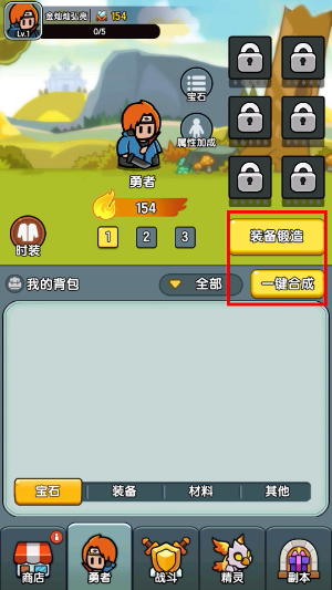 背包勇者免广告
