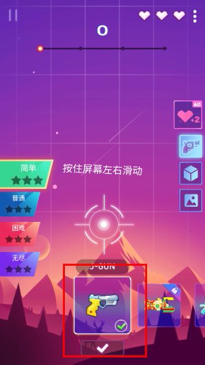 节奏枪神无限金币无限钻石