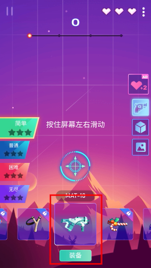 节奏枪神无限金币无限钻石