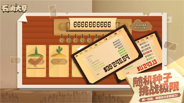 石油骚动内置MOD菜单截图1