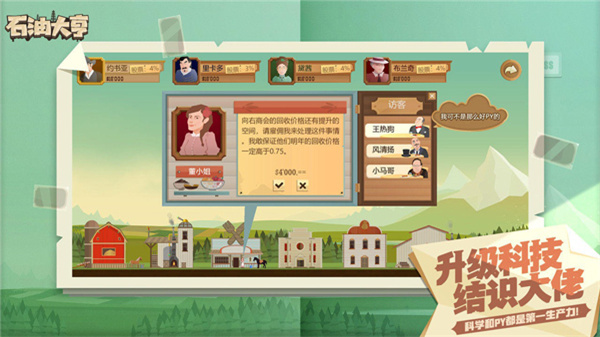 石油骚动内置MOD菜单截图2