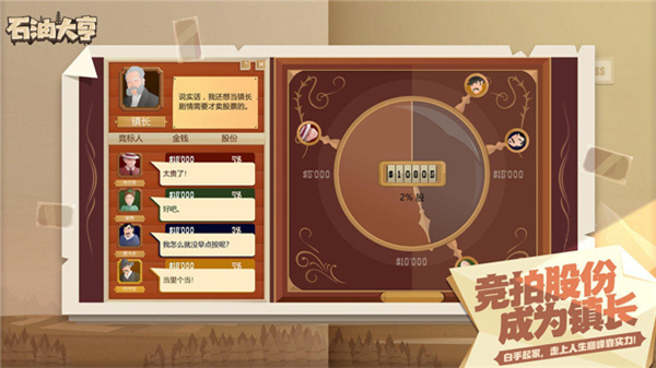 石油骚动内置MOD菜单截图4