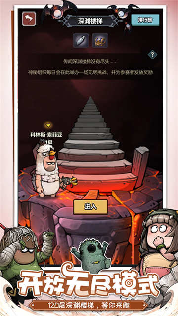 代号肉鸽免广告版截图3